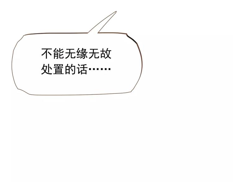 第6话 杀心暗起135