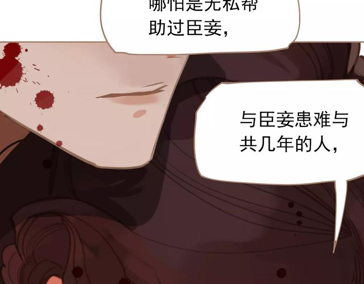 第16话 不要滥用同情190
