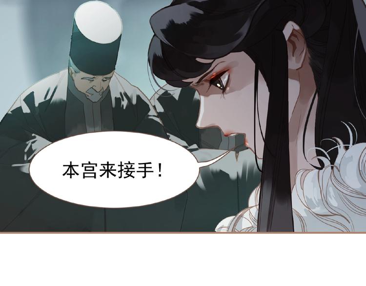 第19话 红颜祸水86