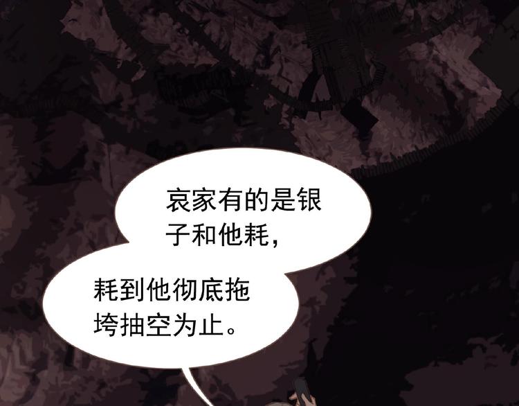 第19话 红颜祸水40