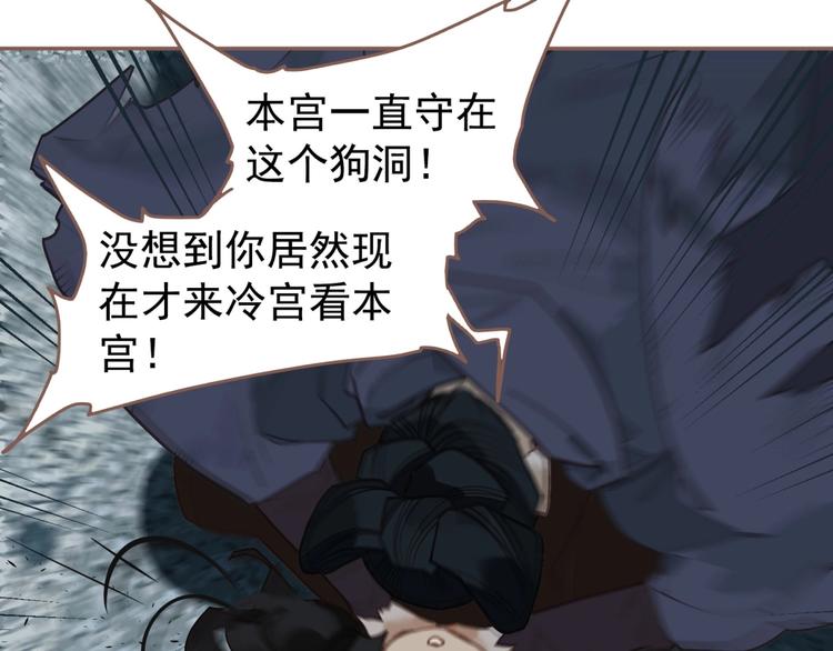 第59话 后宫宿敌93