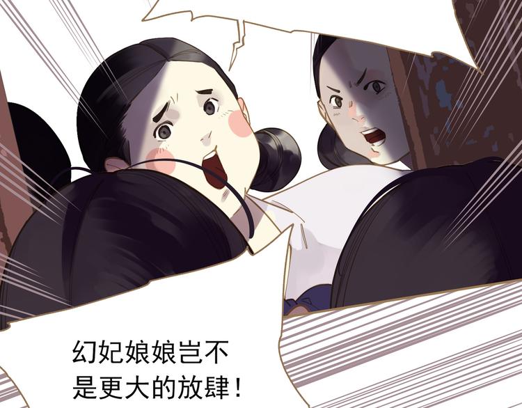 第24话 幻妃的突袭78