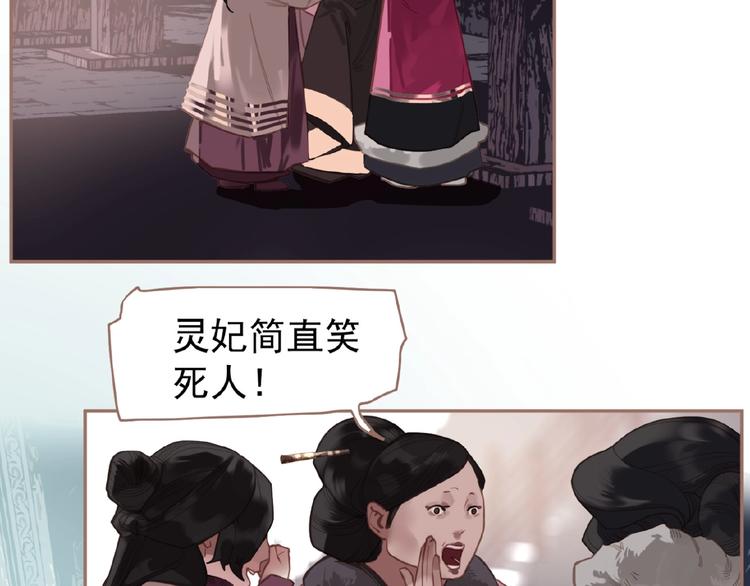 第27话 妻妾之争12