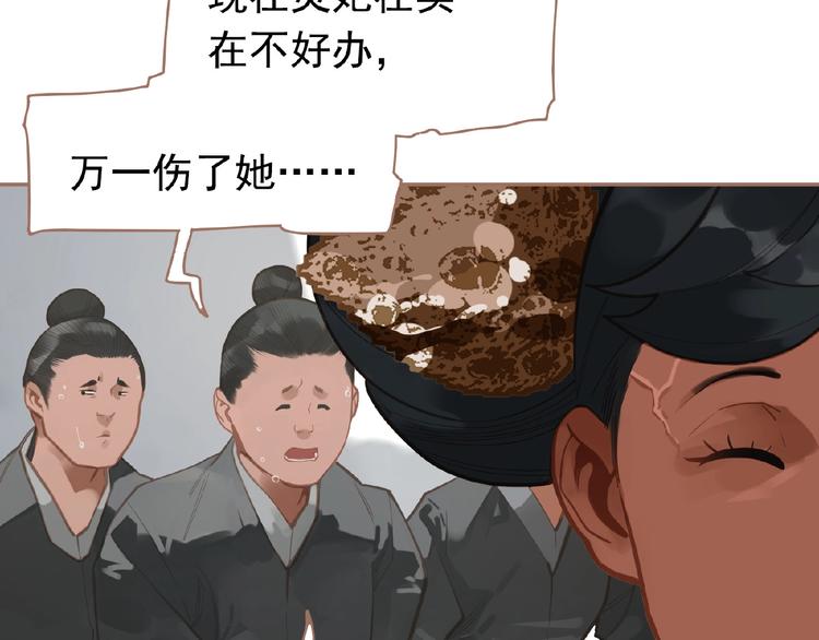 第16话 无名小辈82