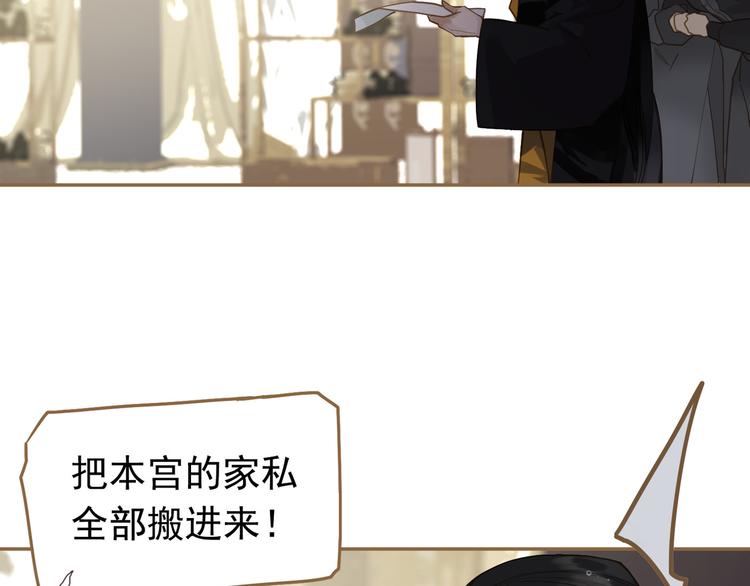 第二季 第3话 寝宫的秘密42