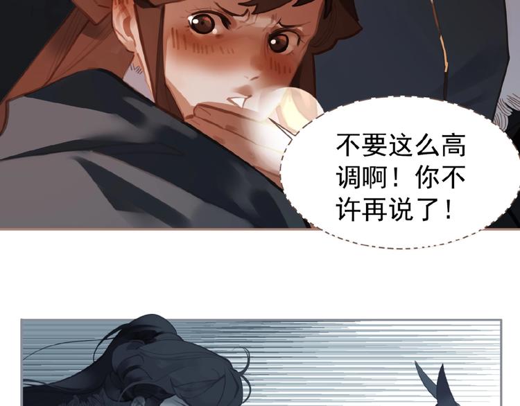 第42话 风拂耳侧，你在心前59
