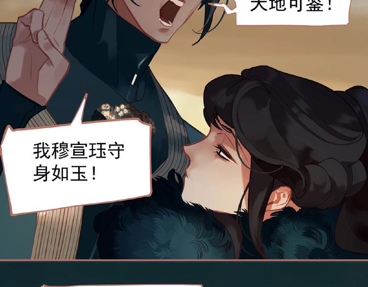 第26话 以皇后之名14