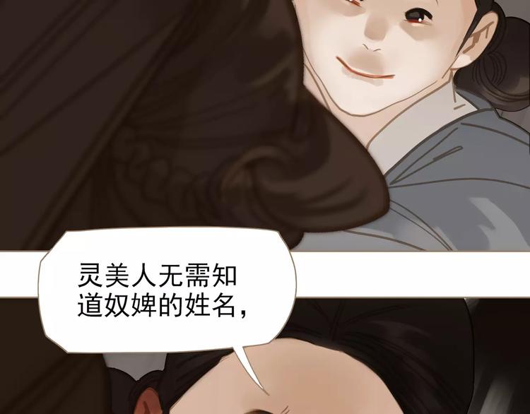 第4话 神秘白发男！139
