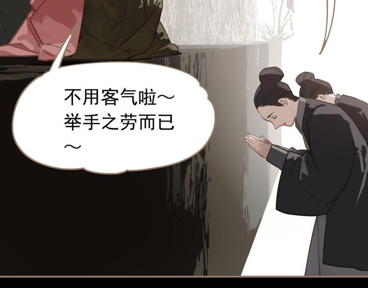 第6话 蜜糖毒牙16