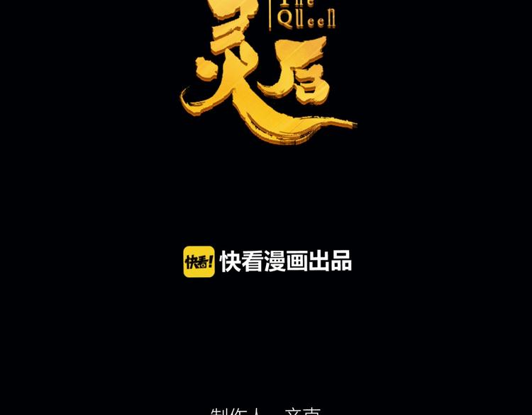 第21话 冰之烬11