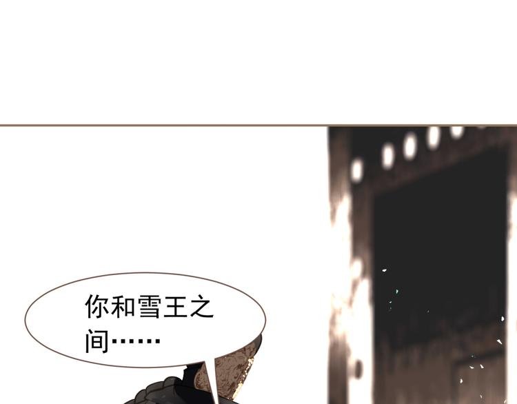 第二季 第4话 雪王的告白110