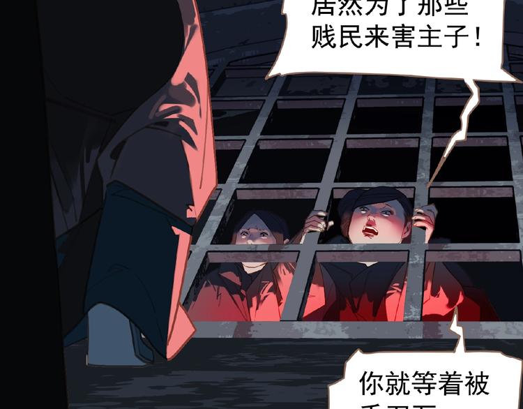第33话 内有恶犬79