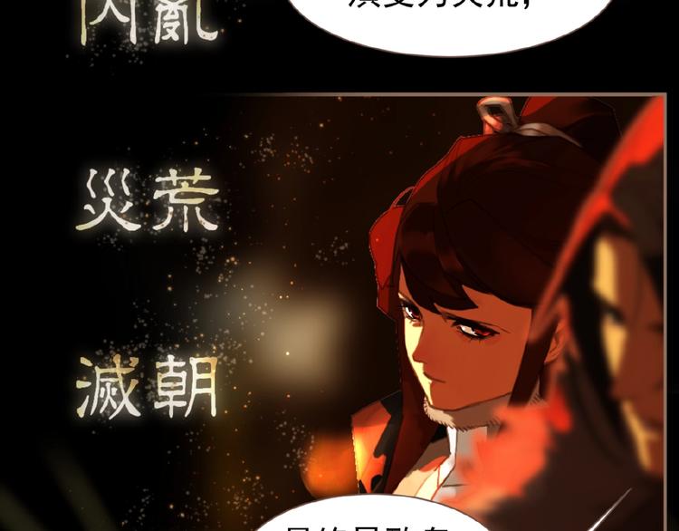 第44话 奇货可居66