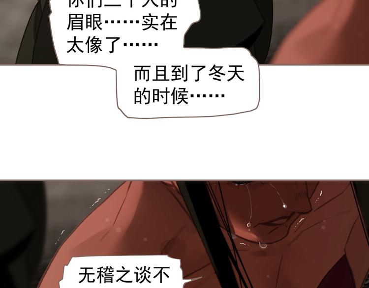 第69话 灵族秘密42