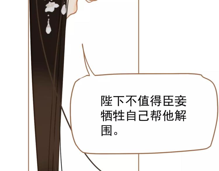 第10话 如履薄冰1