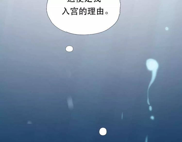 第2话 侍寝第一夜18