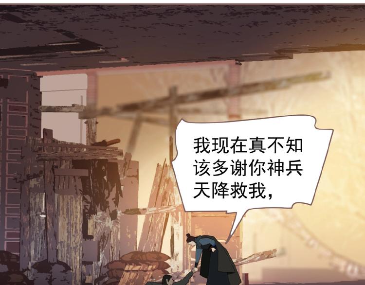 第55话 穆氏撤逃大法79