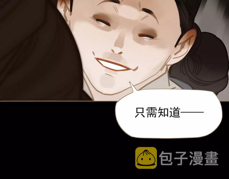 第4话 神秘白发男！140