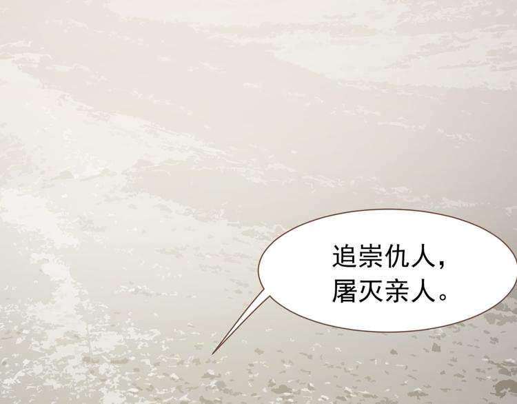 第6话 蜜糖毒牙50