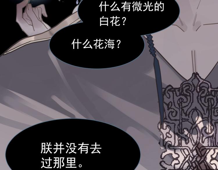 第36话 灭族仇人65