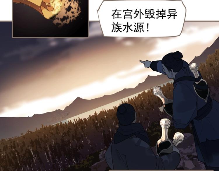 第67话 我族存亡142