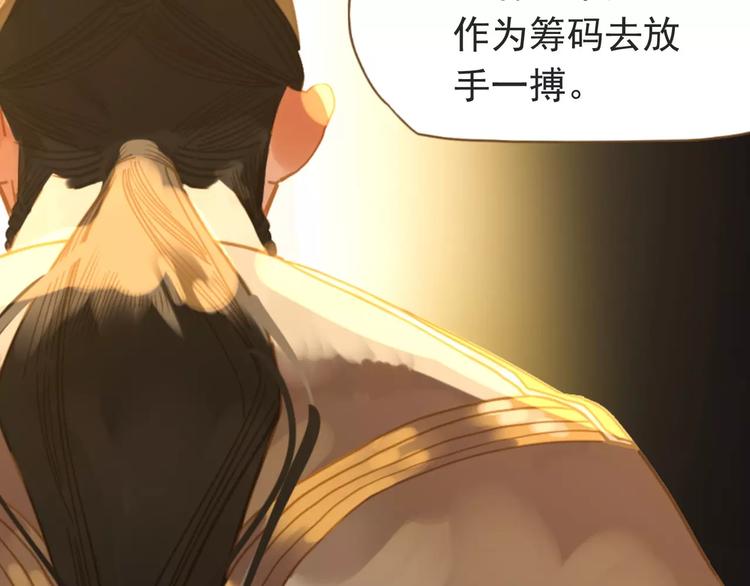 第10话 如履薄冰148