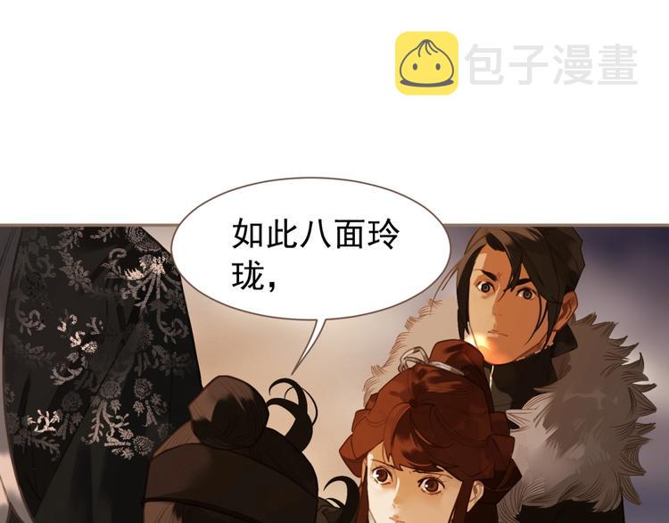 第44话 奇货可居22