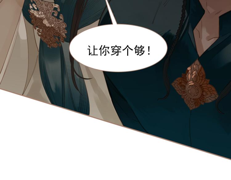 第33话 灭族真相50