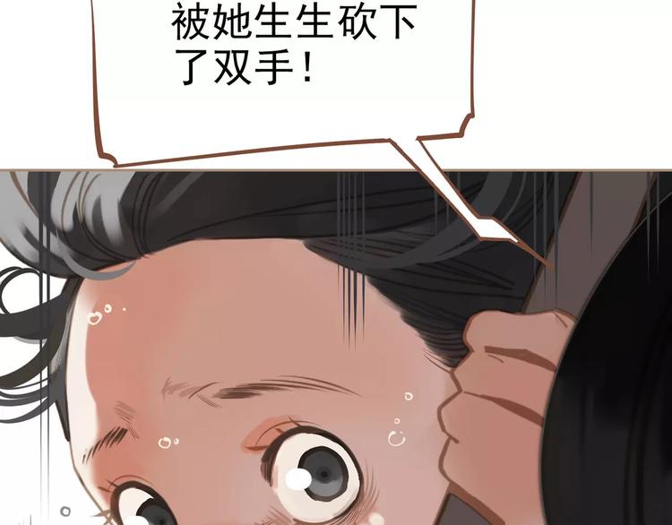 第16话 不要滥用同情140
