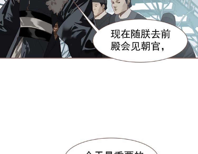 第38话 打扫战场30