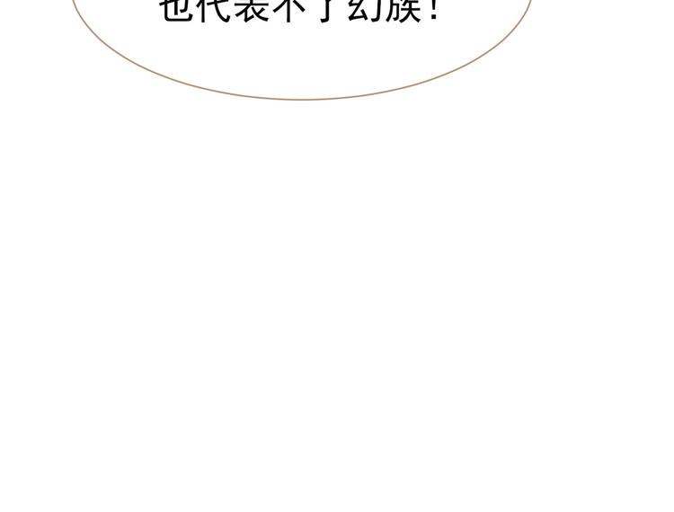 第35话 幻妃落败94