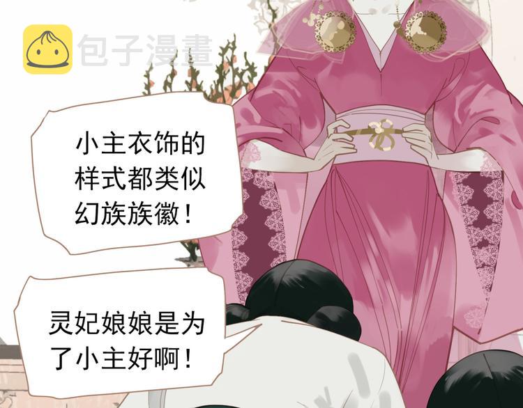 第33话 灭族真相6