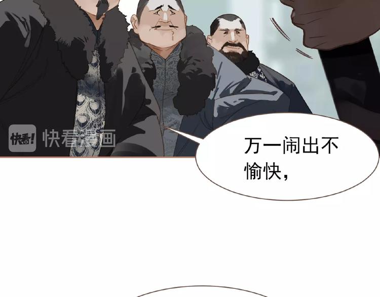 第19话 红颜祸水53