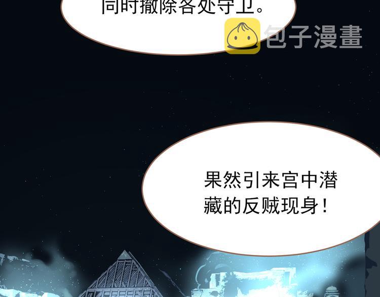 第20话 我是烁夜公主142