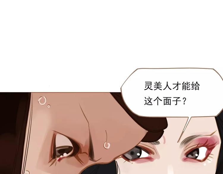 第3话 当众现形？114