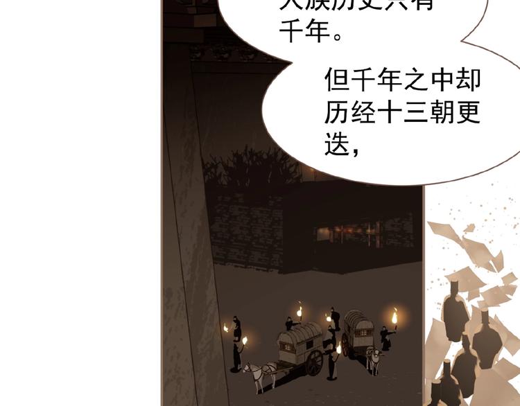 第44话 奇货可居62