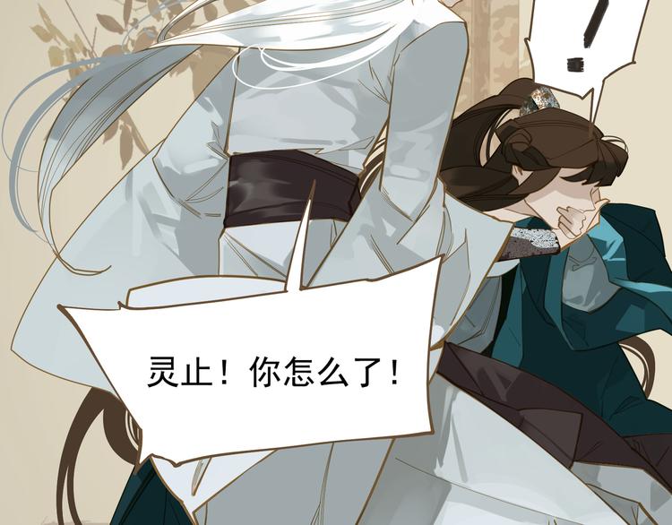 第二季 第3话 寝宫的秘密140