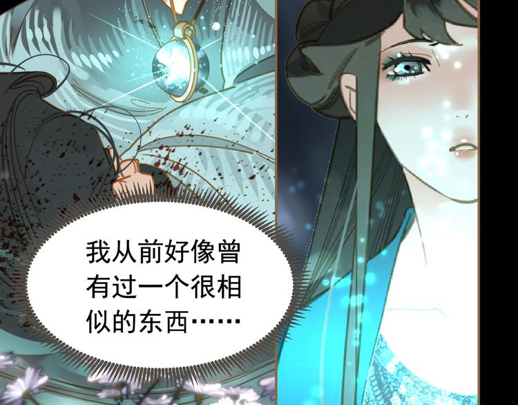 第二季 第3话 寝宫的秘密67