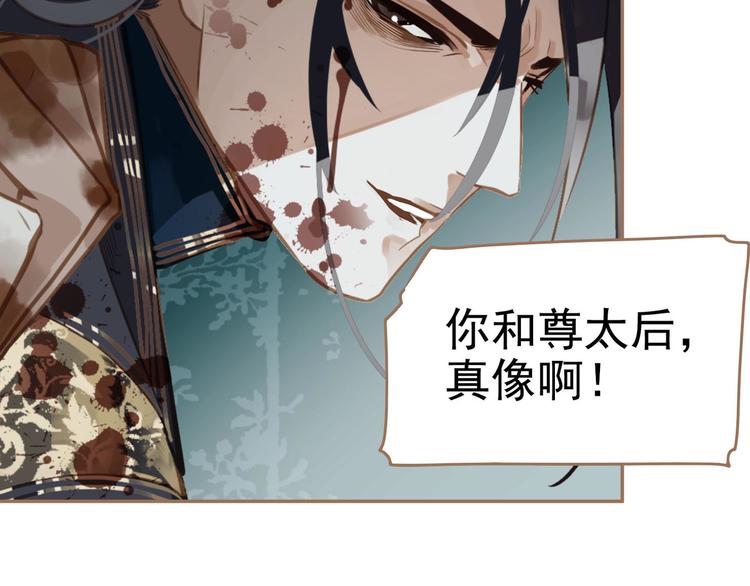 第45话 皇权之争84