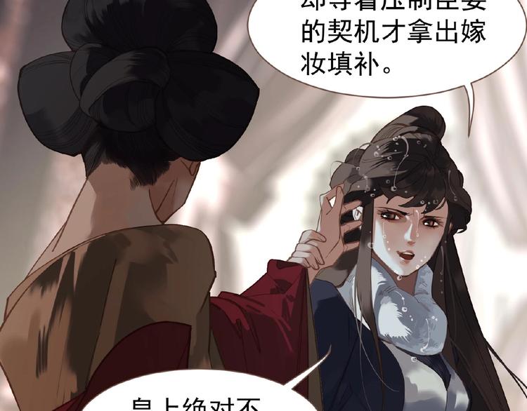第27话 妻妾之争70