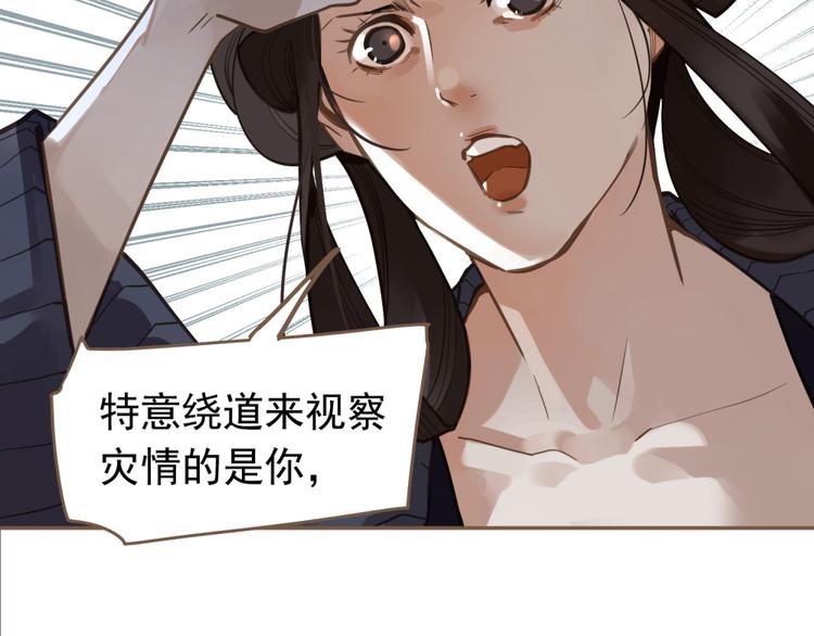 第10话 饥童106