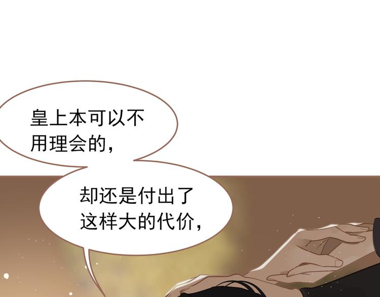 第31话 正式升妃68
