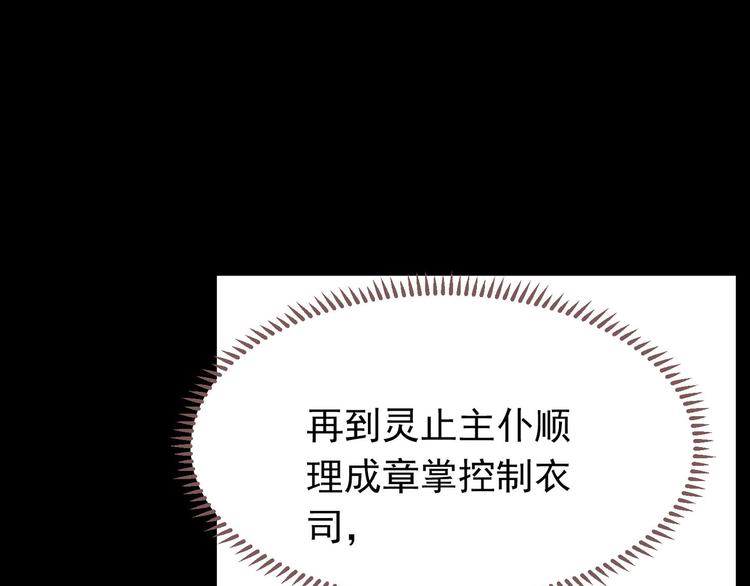 第35话 幻妃落败57