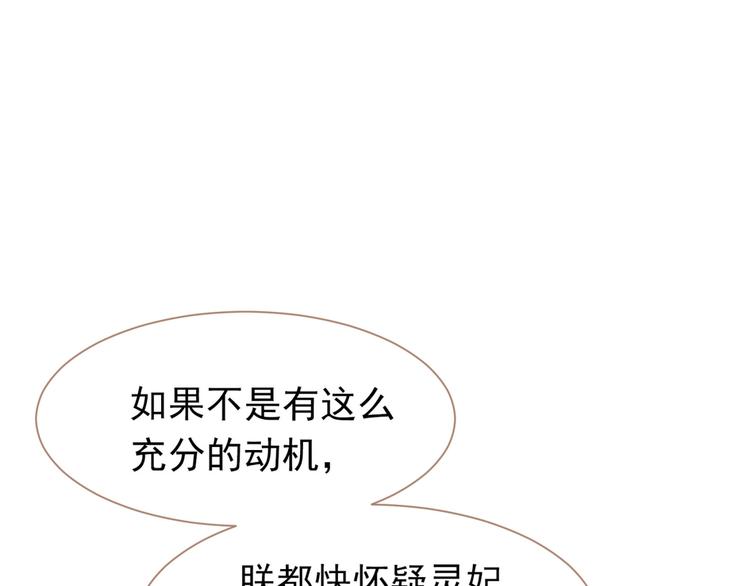 第33话 灭族真相68
