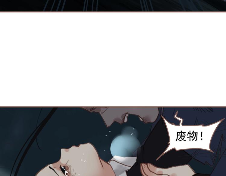 第59话 后宫宿敌103