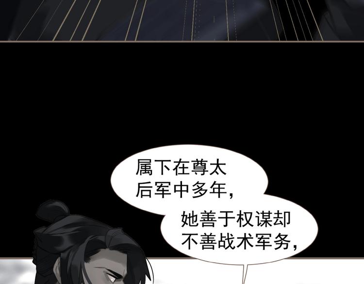 第66话 我族存亡61