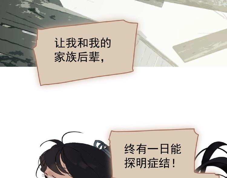 第39话 身世之谜127