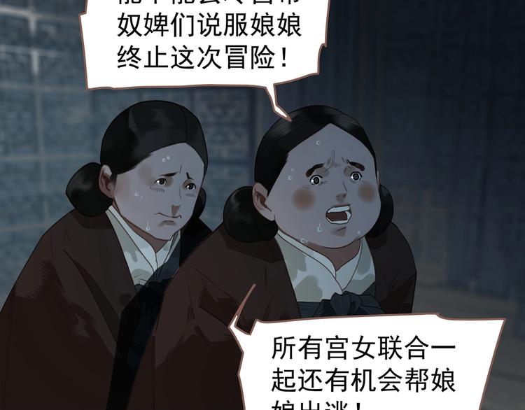 第59话 后宫宿敌74