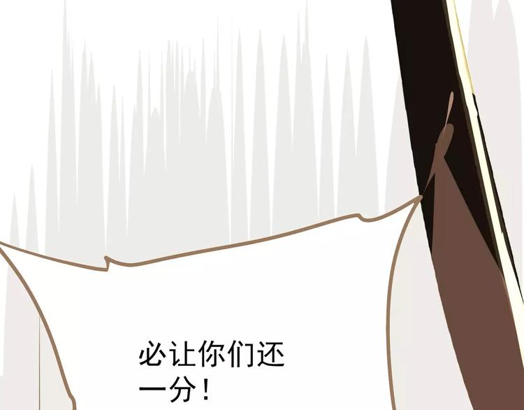 第16话 不要滥用同情47