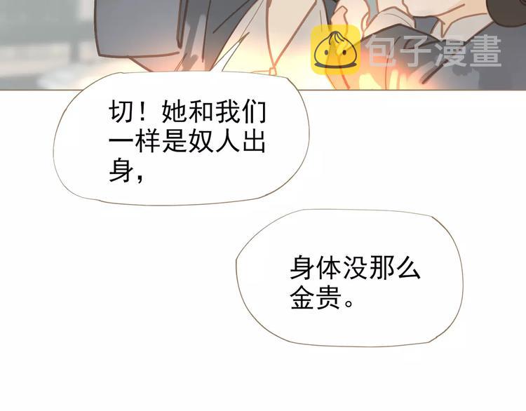 第4话 神秘白发男！125
